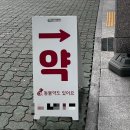 가로수약국 이미지