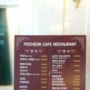 포천파크레스토랑 이미지