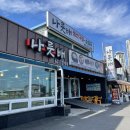 속초아바이순대국밥 | 속초 아바이마을 맛집 '나룻배식당' 순대국밥 솔직 후기