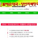 그램그램&큰맘할매순대국 이미지
