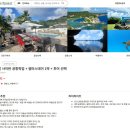 홍진혁 | <사이판 새벽도착 0.5박> 숙소 공항픽업 추천 / 숙박 및 다음날 마나가하, 별빛 투어 등 포함된 웰컴팩...