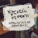 [쏘잉] 부라더미싱 소잉팩토리 레드 강남점 방문: 아카데미 소잉 베이직 클래스 후기