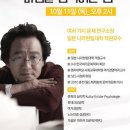 10월 명품청송아카데미 강연 | 명품 청송아카데미 10월 강연