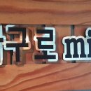 오렌지 은 약국 이미지