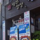 한라돈이 익는 마을애 이미지