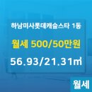 스타캐슬공인중개사사무소 이미지