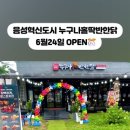 누구나홀딱반한닭음성