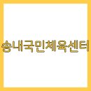 광장노인체육교실 | 송내국민체육센터