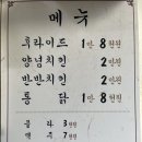 풍년닭집 이미지
