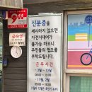 섬밭길 자전거대여소(11월~2월) 이미지