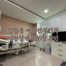 예진산부인과 이미지