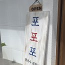 포포포2 이미지