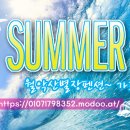 월악산 별장펜션 이미지