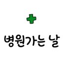 메디코아의원 이미지