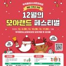 모아랜드 이미지