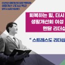조나단리더십센터 이미지