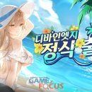 디바인 이미지