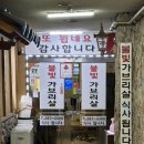 불빛가브리살