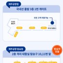 파리바게트공항점 이미지