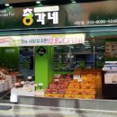 총각네내방역점