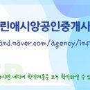 애시앙공인중개사사무소 이미지