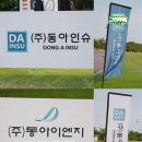 주식회사 동아투어