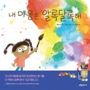 그림책 감정 회복하기 | 그림책과 감정카드로 감정 표현 배우기 후기 (책놀이지도사)