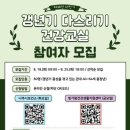 나주건강교실 웹이코노미