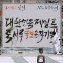 삼척예술제 국악한마당 노컷뉴스