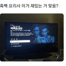 흑백요리사 이렇게 핫했니? 이미지