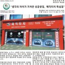 매직터치자동차외형복원 - 전주시 완산구 강변로 252 | 매직터치자동차외형복원