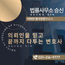 법률사무소승 이미지