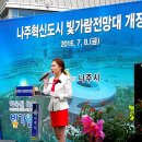 빛가람 전망대 이미지