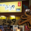 귤하르방토산품