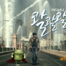 아이씨테크 이미지