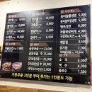 불막열삼 엄궁점 이미지