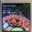 수유 감탄 숯불닭갈비 | 수유리 맛집 수유감탄숯불닭갈비 방문기