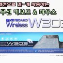 무선길 이미지