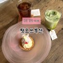커피팟 - 종로구 세종대로23길 47 | 부산 전포 감성 카페 팟오브부산 후기｜디카페인 커피 말차 맛집 발견