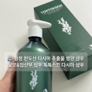 임산부 샴푸 추천] 🌊 완도 청정바다 다시마 추출물 ❤️, 톡톡스킨 다시마 비건샴푸 🫧 후기❗️(모든 두피용 ✅)