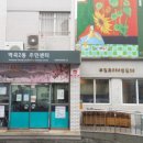 역곡2동주민센터 이미지