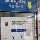 359-2-000014 | 이디야 신메뉴 저당문경오미자에이드 내돈내산 솔직후기 칼로리 제로음료 추천
