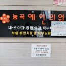 능곡예인의원 네이버블로그