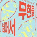 미지수학