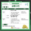 금똥구리 | 광진1인가구지원센터 청년 금융교육 금똥구리 2회차 후기