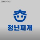 청년찌개 성서점