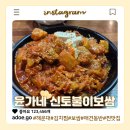 신토불이보쌈 | 해운대 김치찜 맛집 윤가네 신토불이보쌈, 인생 김치찜 찾았어요!
