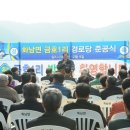 금호1리 경로당 이미지