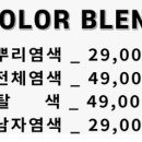 타임염색방 이미지