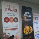 자이세탁 | 행복의 순간 일산 식사동 마사지